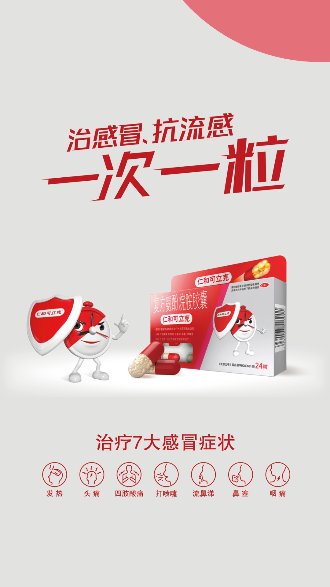 可立克手機(jī)版